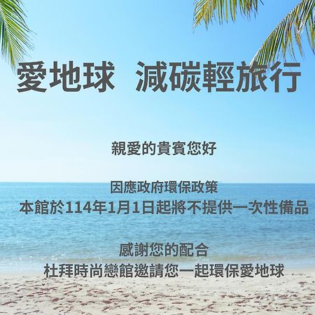 Dubai Motel Yilan Zewnętrze zdjęcie