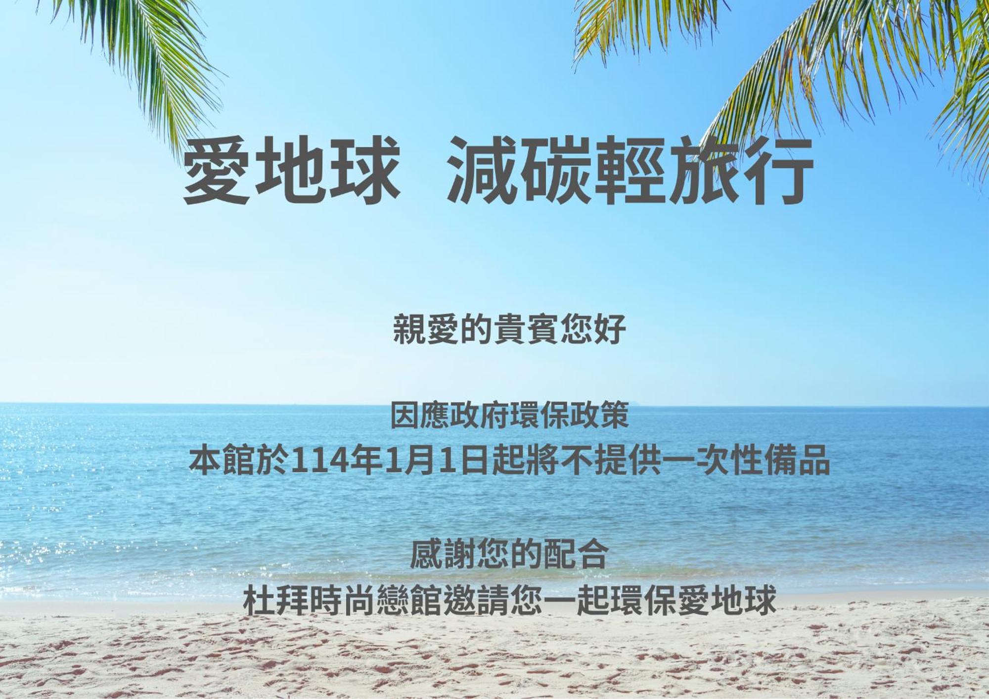 Dubai Motel Yilan Zewnętrze zdjęcie